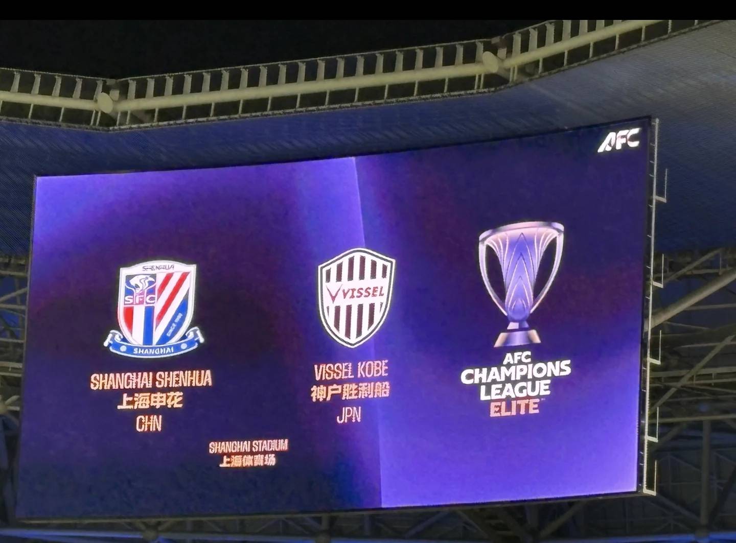 包含申花客场不敌建业，遭遇连败的词条